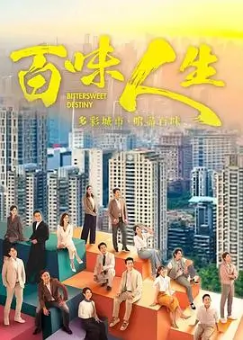 城中之城 全集在线观看